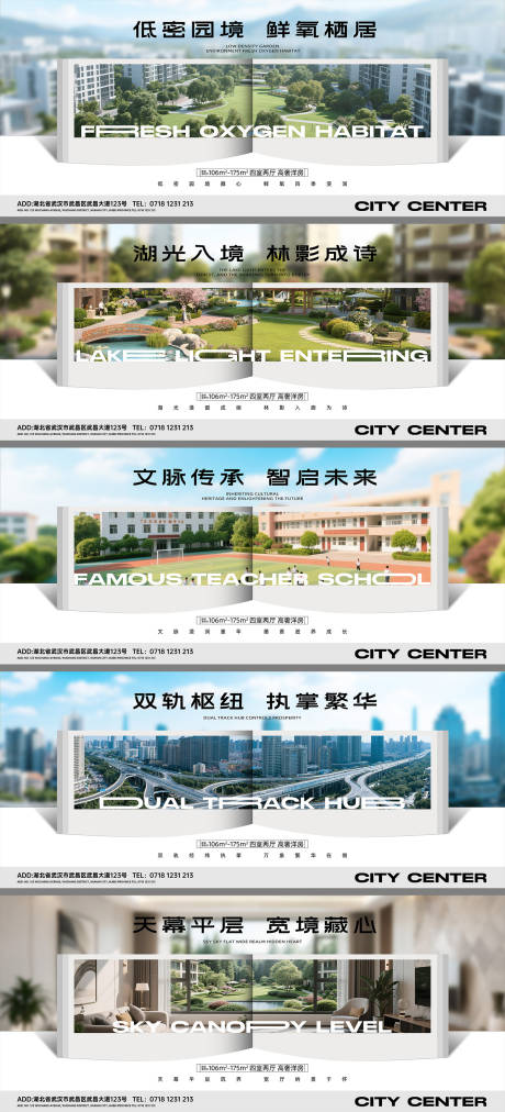 源文件下载【房地产围挡】编号：38670031541018297