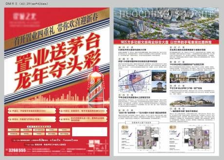 源文件下載【DM單頁】編號：27720031588763321