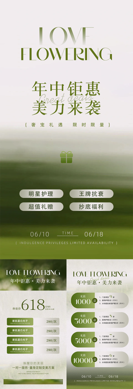 源文件下载【618活动海报 】编号：80950031570814264