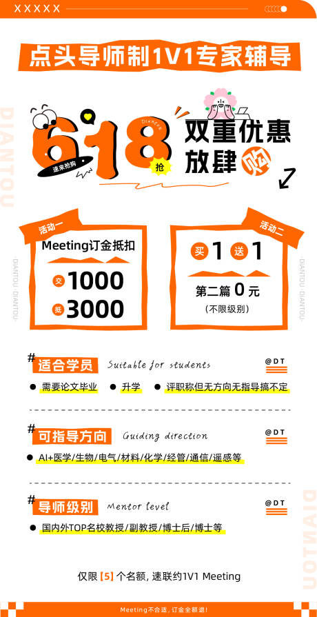 源文件下載【享設(shè)計】搜索編號：17800031295127288【618課程優(yōu)惠活動海報】