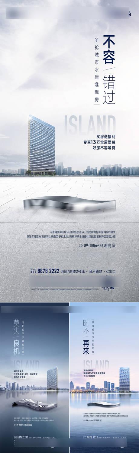 源文件下載【享設計】搜索編號：22030031573185925【豪宅價值點海報】