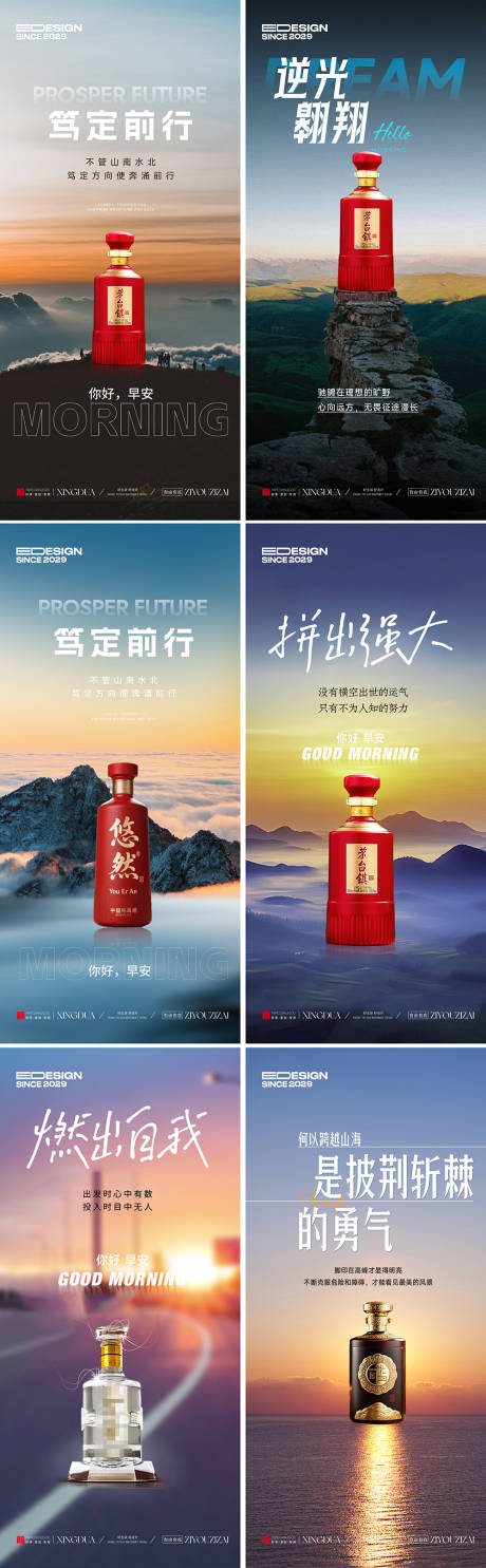 源文件下载【早安图海报】编号：23050031617845068