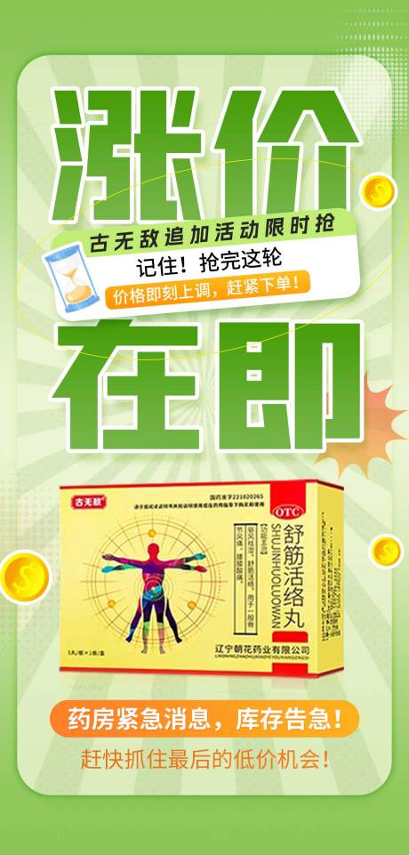 源文件下载【享设计】搜索编号：13960031380596726【端午活动促销海报】