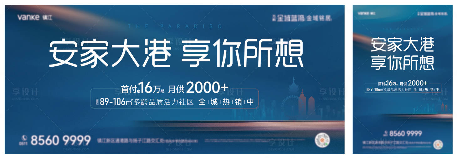 源文件下载【享设计】搜索编号：66750031647621140【热销活动海报展板】