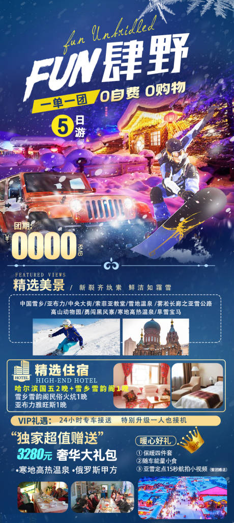 Fun 肆野