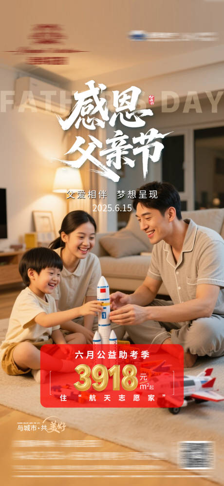 源文件下载【享设计】搜索编号：67660031327439446【父亲节 】