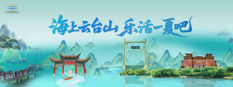 源文件下載【享設計】搜索編號：68940031660008743【景區畫面】