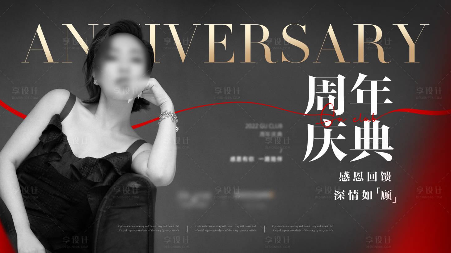 源文件下载【享设计】搜索编号：32640031636915181【周年庆大屏海报】