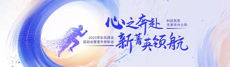 源文件下载【晋升表彰大会背景板】编号：24080031650427393