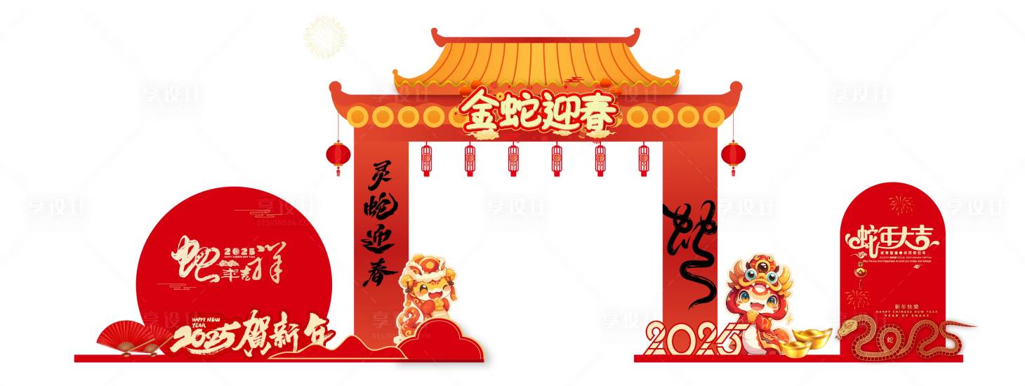 源文件下载【享设计】搜索编号：25530031238704859【新年美陈】