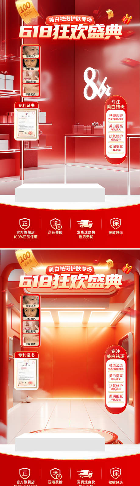 源文件下载【享设计】搜索编号：47140031097437983【618直播背景】