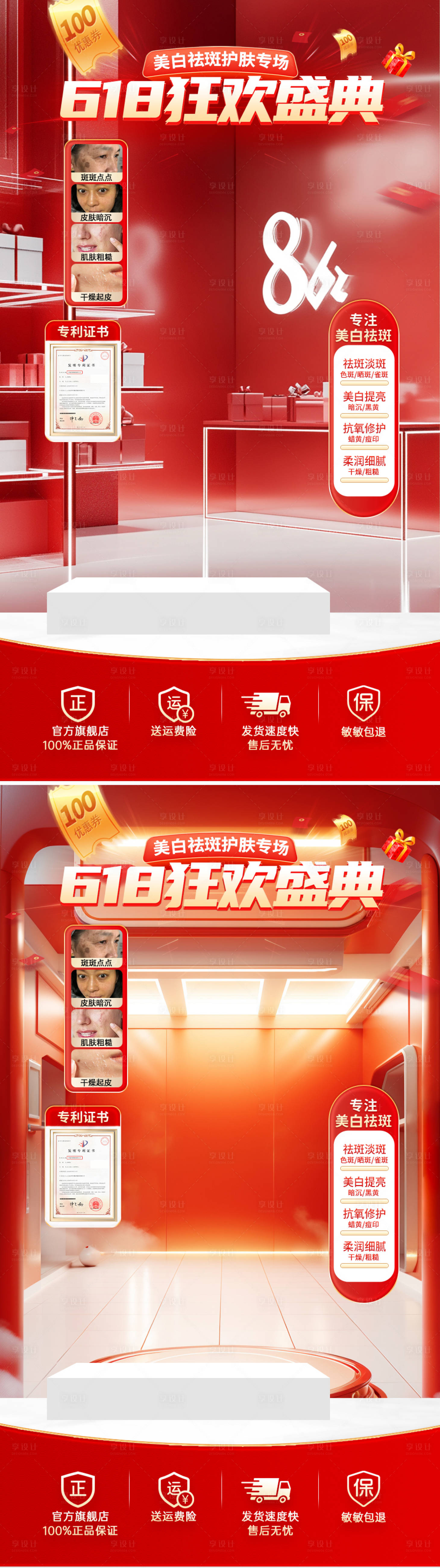 源文件下載【享設計】搜索編號：47140031097437983【618直播背景】