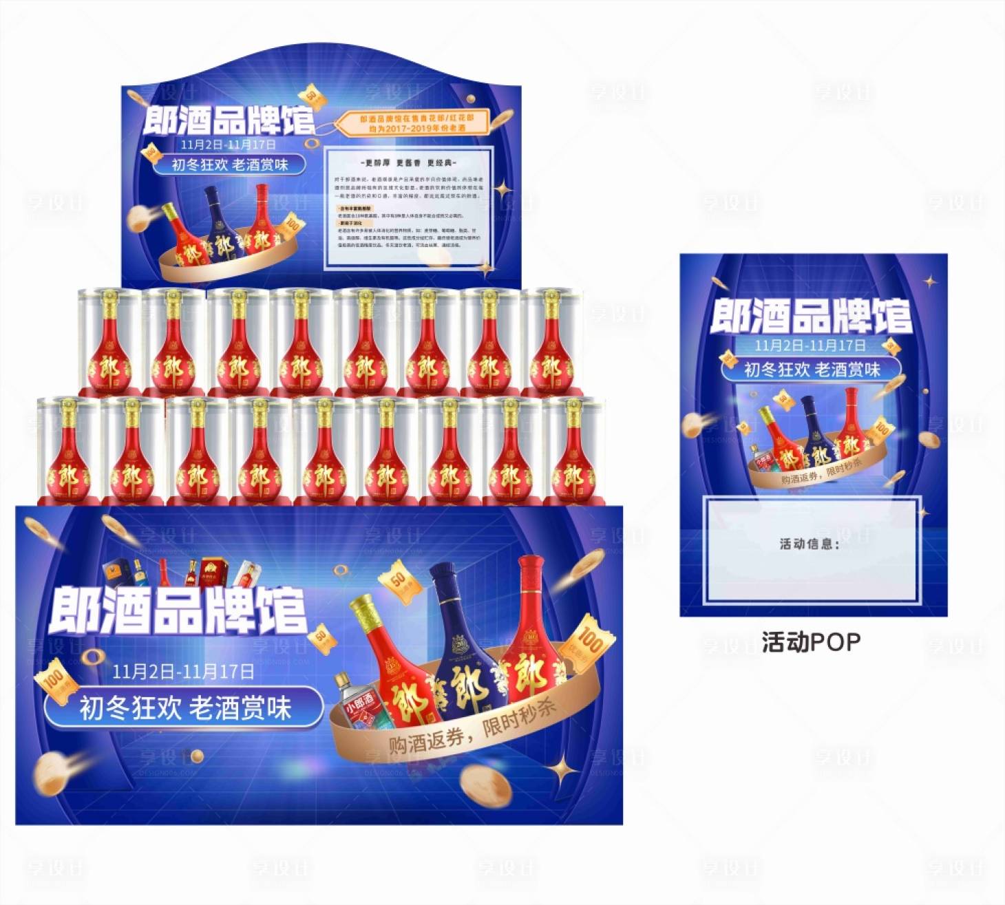 源文件下載【享設(shè)計(jì)】搜索編號(hào)：63950031140966507【郎酒 】