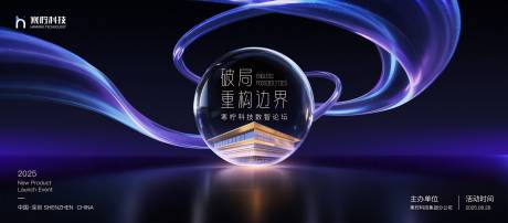 源文件下载【科技论坛活动主画面】编号：93400031387605562