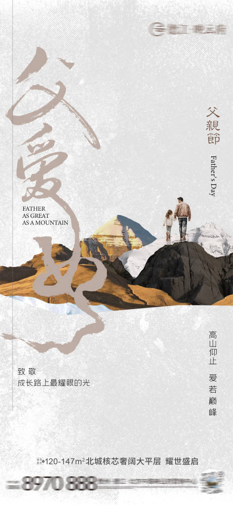 源文件下载【父亲节】编号：84830031233847828