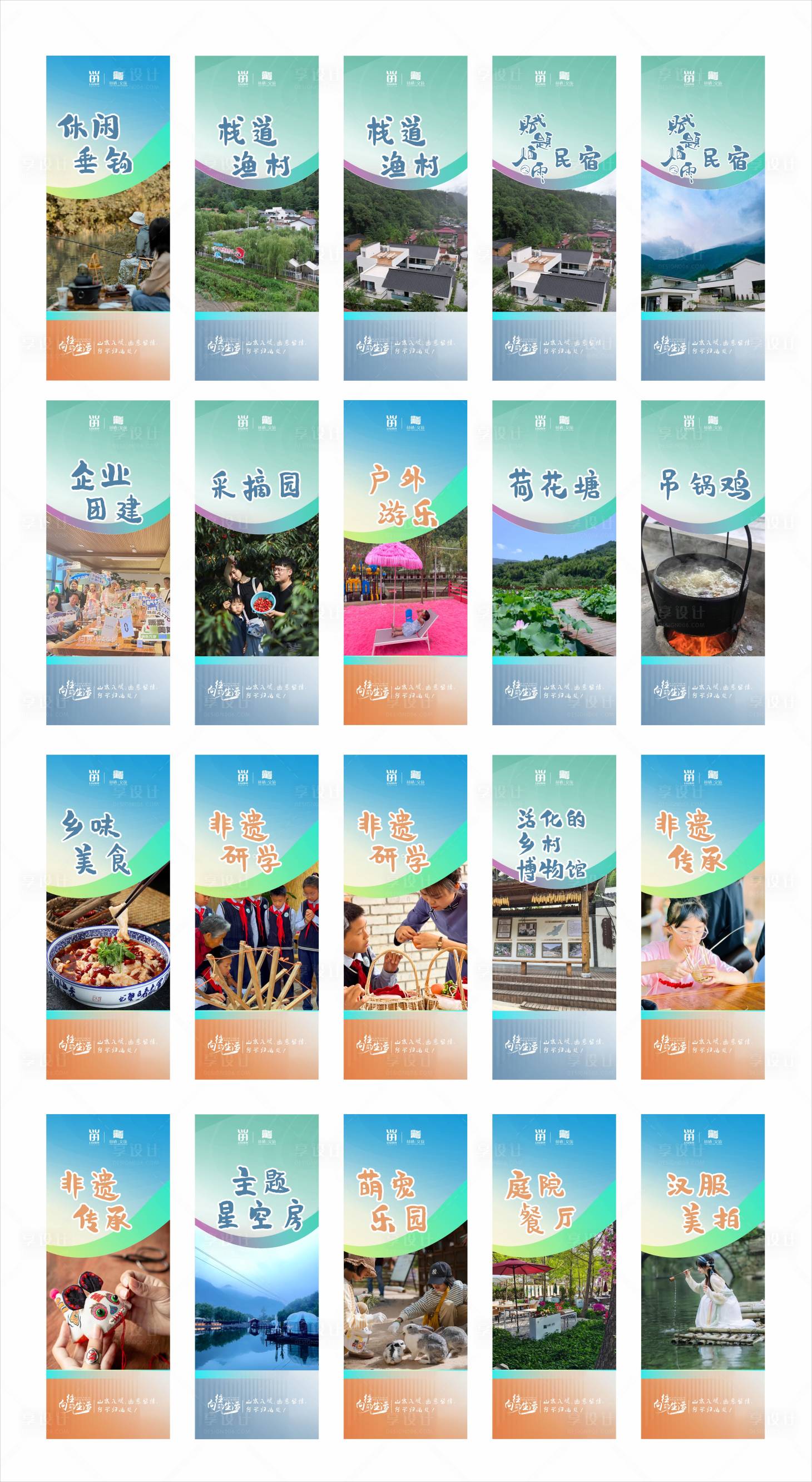源文件下載【享設(shè)計(jì)】搜索編號(hào)：55830031136888612【業(yè)態(tài)海報(bào)】