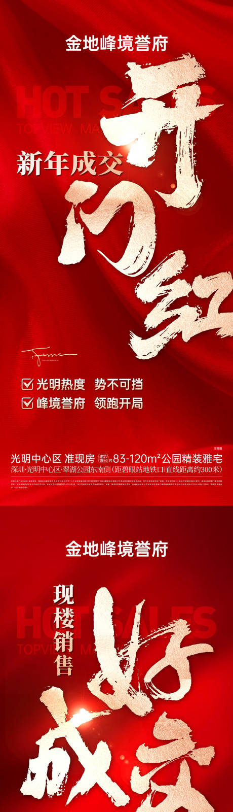 源文件下载【渠道海报】编号：81390031571921391
