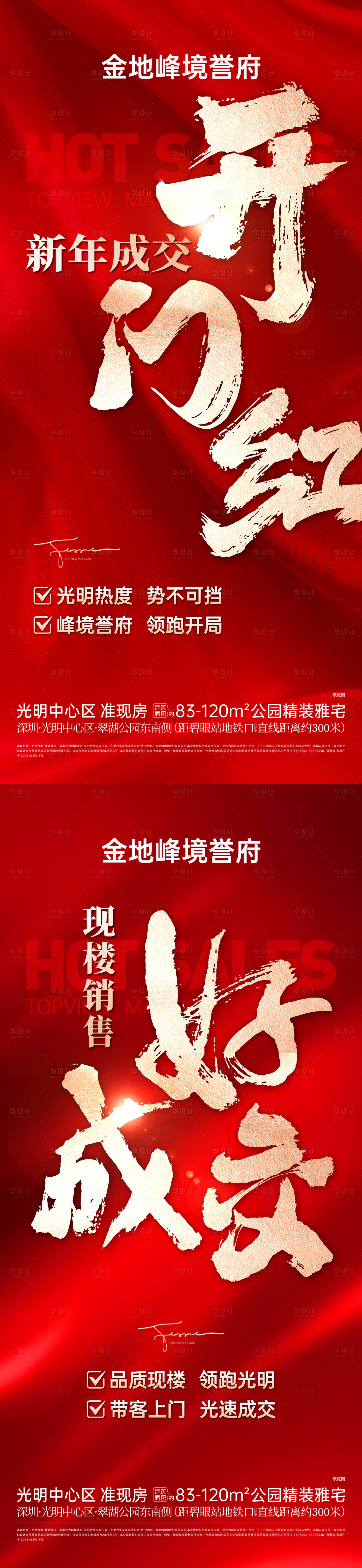 源文件下载【享设计】搜索编号：81390031571921391【渠道海报】