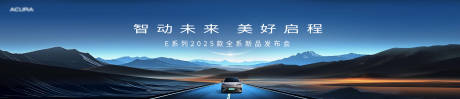 源文件下载【汽车新品发布会活动背景板】编号：29270031280308349