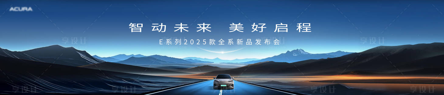 源文件下载【汽车新品发布会活动背景板】编号：29270031280308349