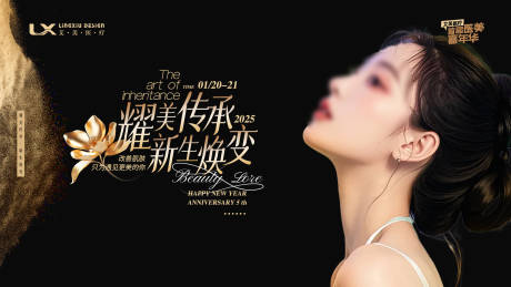 源文件下載【醫(yī)美會(huì)議活動(dòng)背景板】編號(hào)：21580031372389243