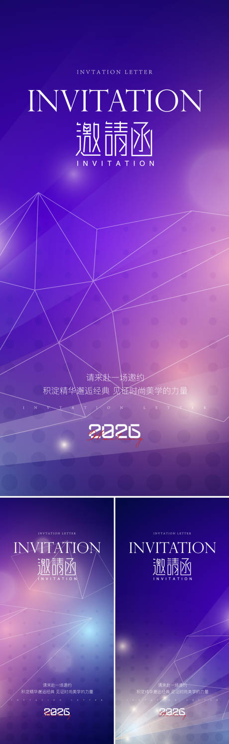 源文件下載【享設計】搜索編號：16010031366812652【科技論壇邀請函】