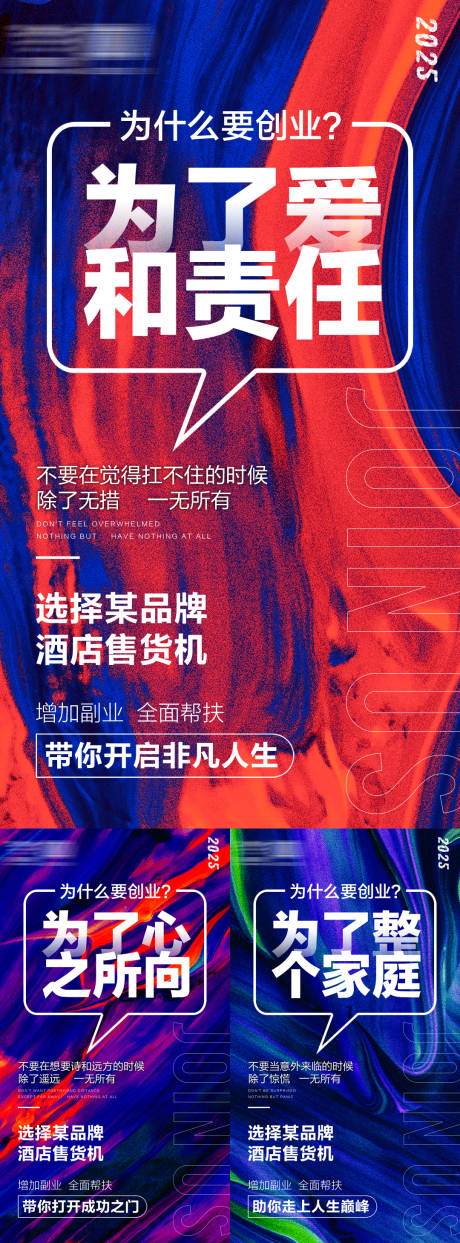 源文件下载【享设计】搜索编号：42280031481603894【招商造势海报】