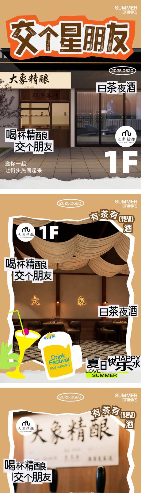 源文件下载【精酿啤酒新店开业海报】编号：35390031487718024