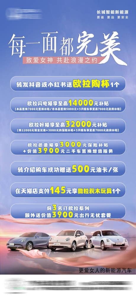 源文件下載【享設計】搜索編號：85690031373312911【汽車海報】