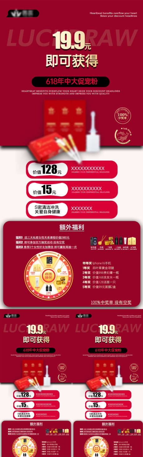 源文件下载【618年中福利海报】编号：25630031314327708