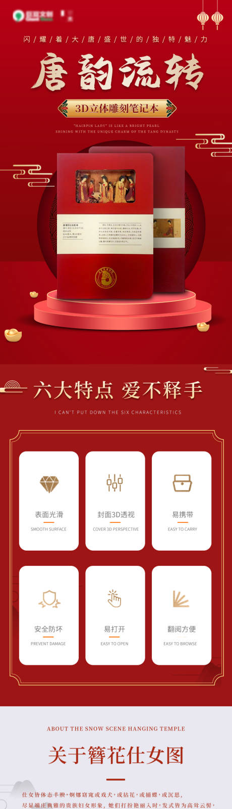 源文件下载【享设计】搜索编号：56160031527422897【簪花仕女图】