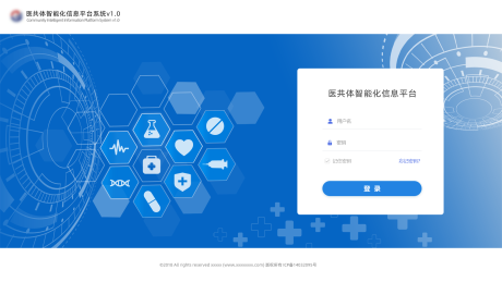 源文件下载【蓝色医疗网站登录页】编号：95520031600657211