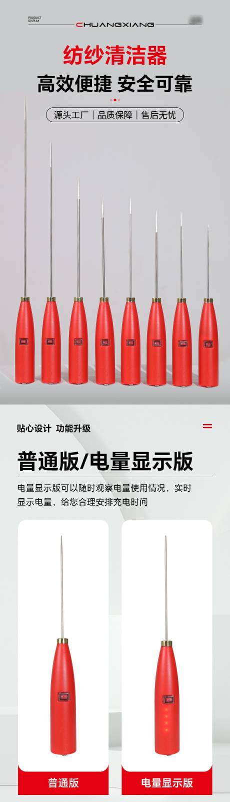 源文件下载【纺织机械纺纱清洁器详情页】编号：69500031223655408