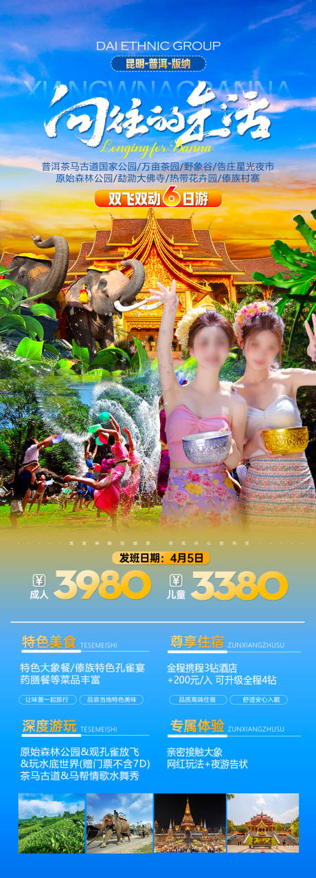 源文件下载【享设计】搜索编号：76020031317991124【向往的生活海报】