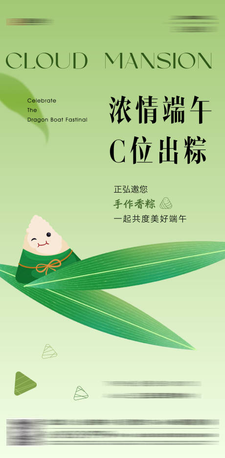 源文件下载【端午活动】编号：95590031195065665