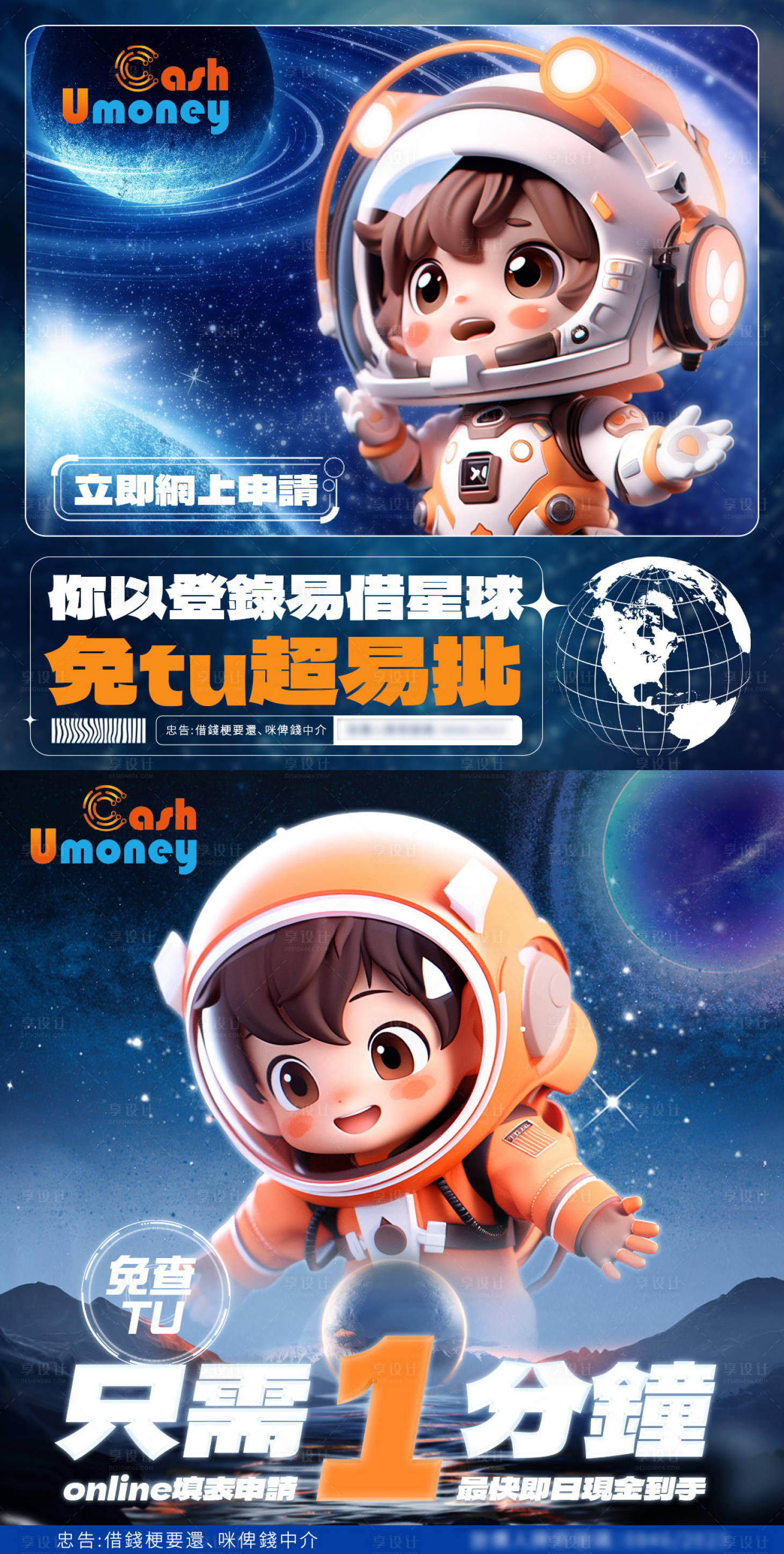 源文件下載【享設計】搜索編號：64730031617112757【星空ins官網宣傳頭圖】