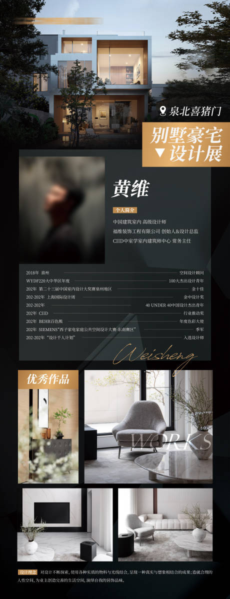源文件下载【家装室内设计师展览展架】编号：71800031353232606