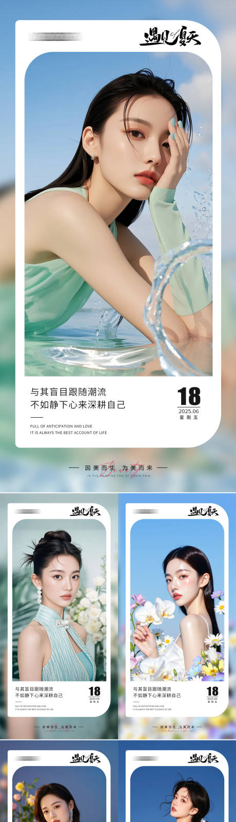 源文件下載【享設計】搜索編號：44140031391108129【美業早安日簽海報】
