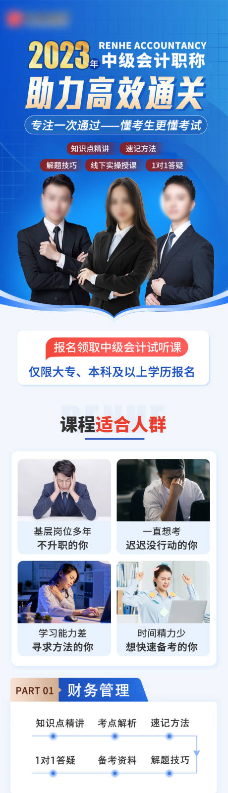 源文件下载【会计培训落地页】编号：57150031344063664