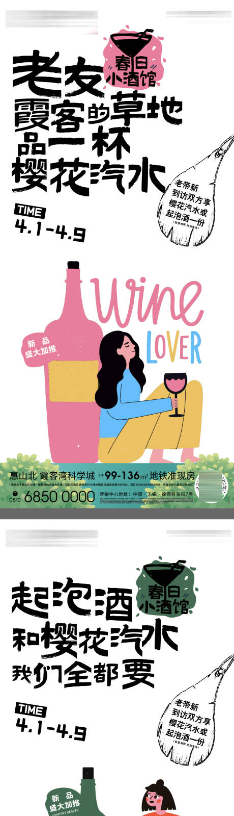 源文件下載【夏日暖場小酒館活動微信】編號：49500031442244651