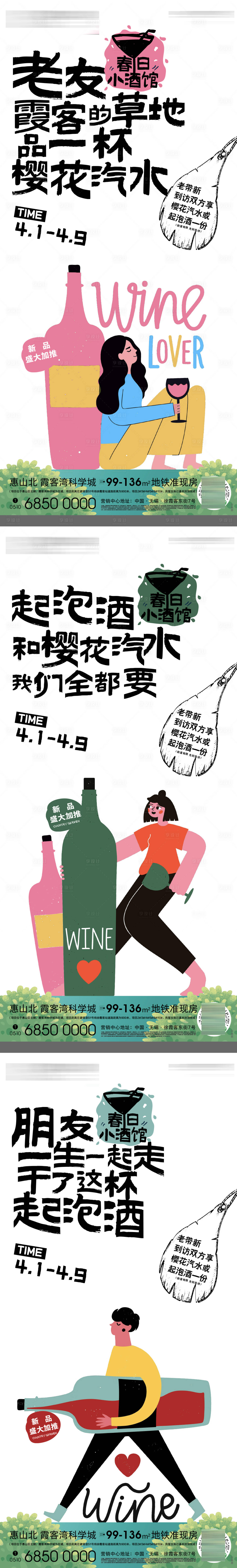 源文件下載【享設計】搜索編號：49500031442244651【夏日暖場小酒館活動微信】