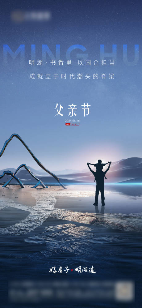 源文件下载【父亲节】编号：14580031180479835