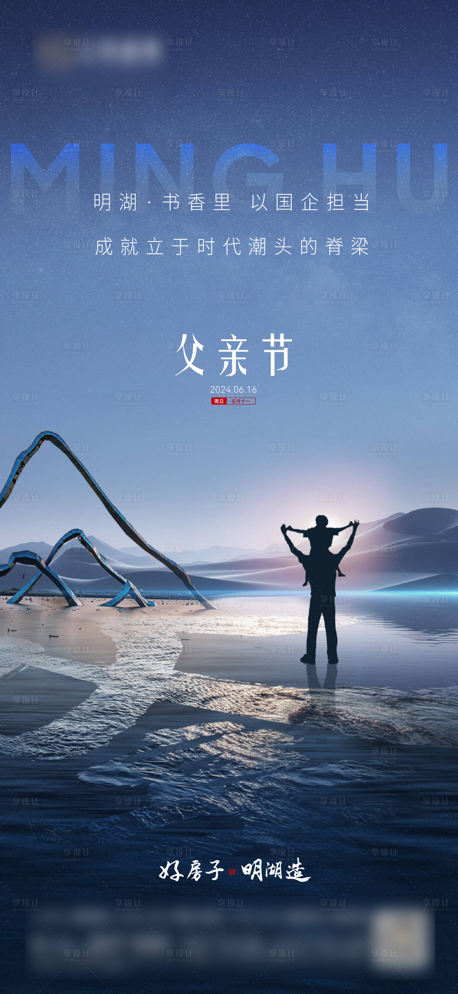 源文件下载【父亲节】编号：14580031180479835