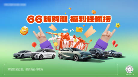 源文件下载【66嗨购潮福利任你捞66嗨购节】编号：55920031367765627