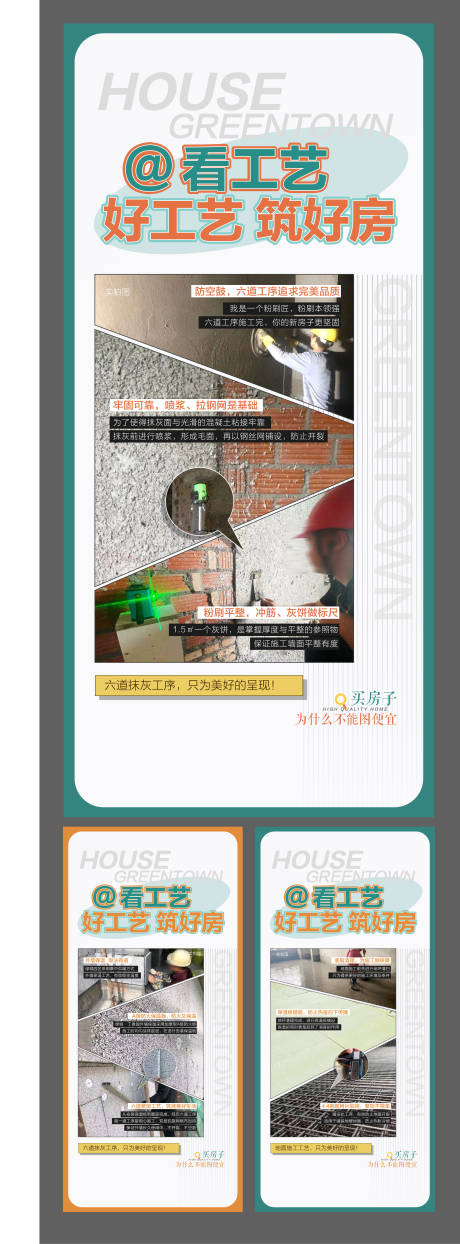 源文件下载【地产洋房工艺工程物业系列微信】编号：35190031443843476