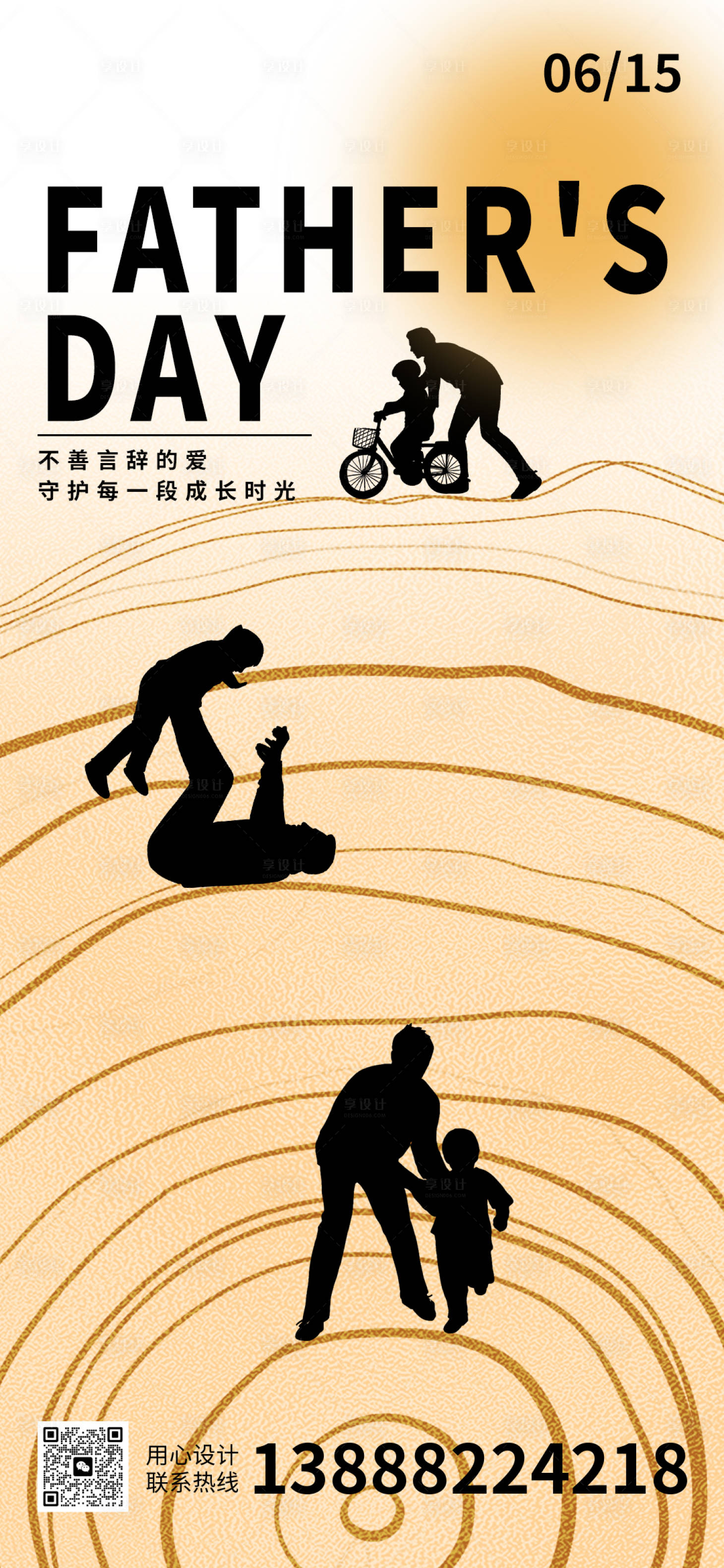 源文件下載【享設(shè)計(jì)】搜索編號：56580031353424298【父親節(jié)】