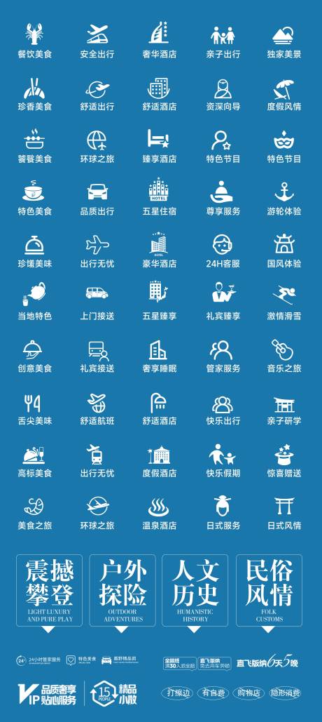 源文件下载【享设计】搜索编号：43760031165561057【旅游常用图标汇总图标设计】