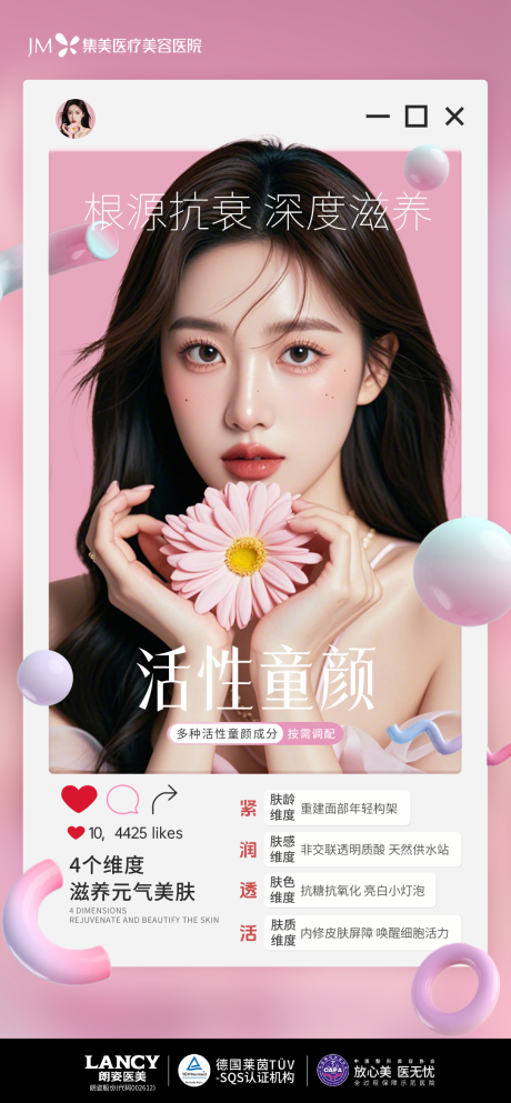 源文件下载【海报】编号：26630031402295656