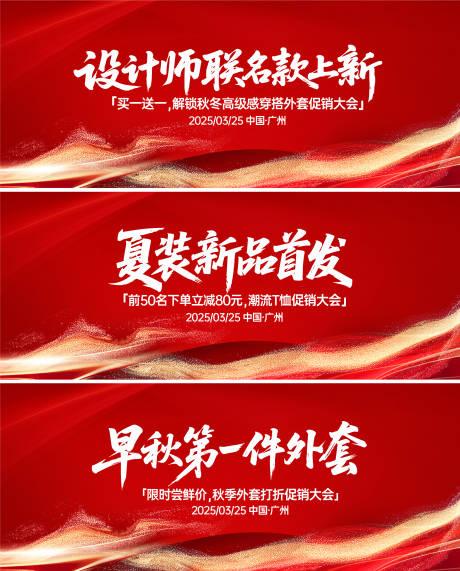 源文件下载【享设计】搜索编号：36180031094518987【促销优惠打折书法字活动海报】