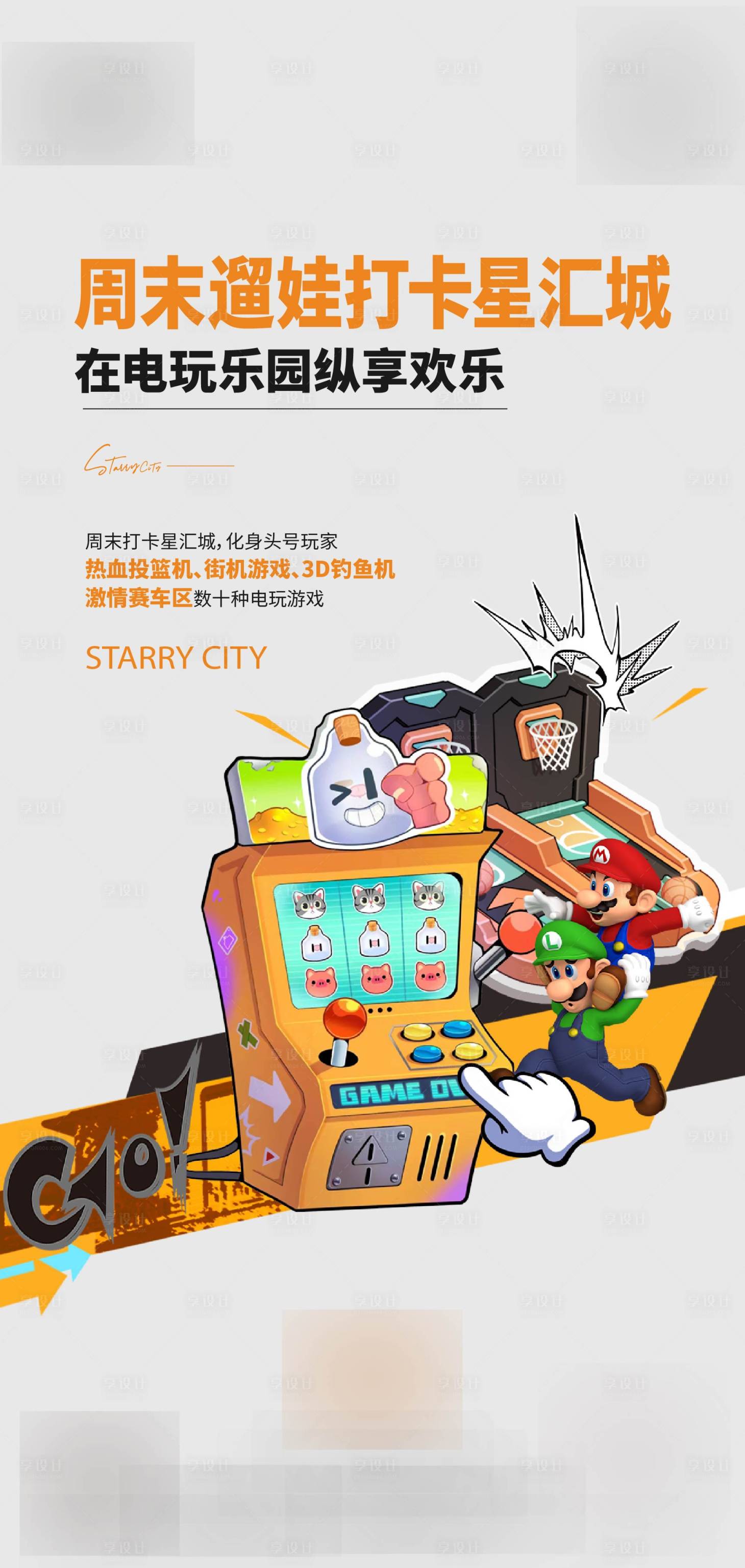 源文件下载【享设计】搜索编号：21330031516378099【游戏机】